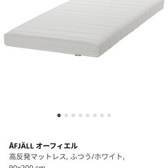 IKEA マットレスセット
