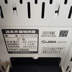 ダイキン  電気ストーブ  遠赤外線ヒーターの画像