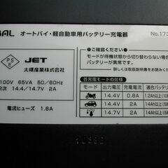 軽自動車用　オートバイ♦️バッテリー充電器♦️の画像