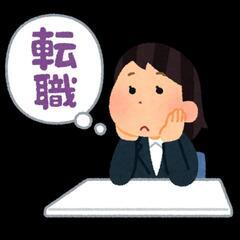 変わったお仕事・アルバイト〜皆さんのお仕事遍歴教えて下さい🙇〜