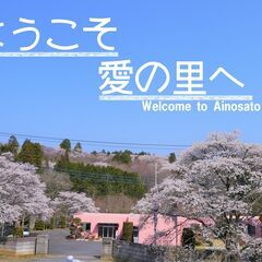 障害者施設支援員　スローライフな環境で、福祉の仕事をしてみません...