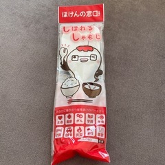 【新品】しぼれるしゃもじ