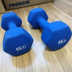 商談中　0円です 8kgダンベル2個