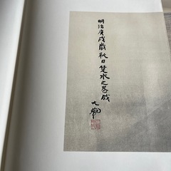 横山大観の画像