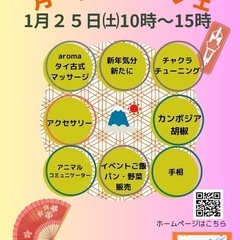 月一門前マルシェ〜音叉の高波動なエネルギーヒーリング✨