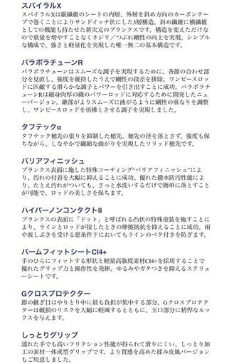 ♦︎SHIMANO 極翔 硬調黒鯛♦︎
