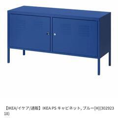 IKEA  キャビネット テレビ台にも
