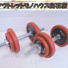 FIGHTING ROAD ダンベル 約20kg 1.25kg×...