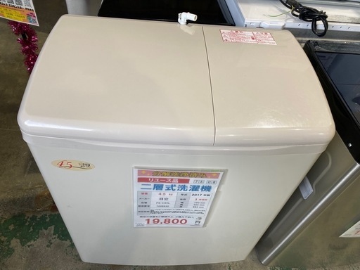 【7A10①】日立 二槽式洗濯機 2017年製