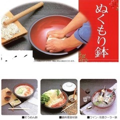 【終了】★新品未使用★山中塗 こね鉢　31センチ