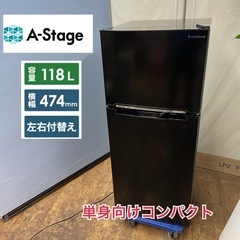 R217 ☀️ お買い得モデル！ A-Stage 冷蔵庫（118L 左右付替）18年製 WR-2118BK ⭐ 動作確認済 ⭐ クリーニング済