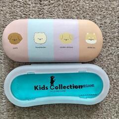 お値下げキッズ用眼鏡ケース