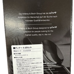 新品ドイツブランド『Vivo』ディナー4点セットの画像