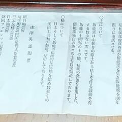 新品 「飯能焼」虎澤英雄氏作 一輪挿し の画像