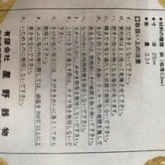 新品　しゃぶしゃぶ鍋　銅製の画像