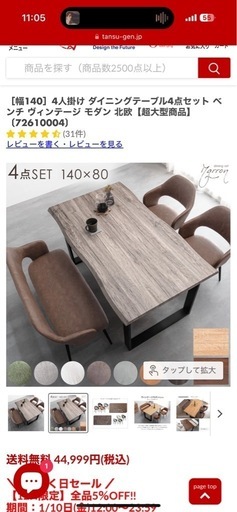 4人掛けダイニングテーブル