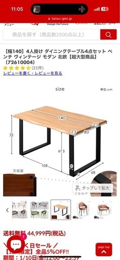 4人掛けダイニングテーブル