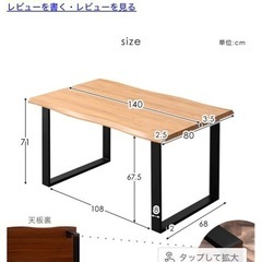 4人掛けダイニングテーブルの画像