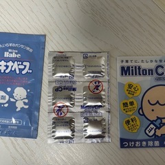 スキナベーブ　ミルトン　サンプル