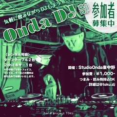 【DJ始めませんか？！】 初心者から上級者まで！音楽好きの方、お...