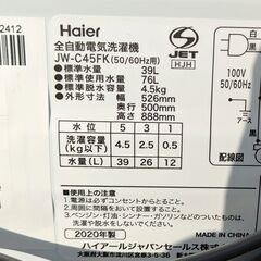 【20250330受付終了・店売】Haier(ハイアール)・全自動電気洗濯機・4.5㎏・2020年製・JW-C45FK・No.230801-64の画像