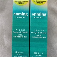 新品未開封　日本香堂　アンミング　ボタニカル　リネンミスト　2箱セット