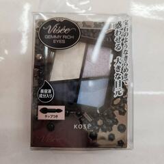 🌈Visee ヴィセ ジェミィリッチアイズ BL-5 