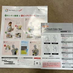 【済】アップリカ　抱っこ紐　イージータッチ　カラーネオの画像