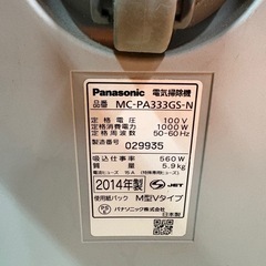 (受け渡し予定者あり)パナソニック 紙パック 掃除機  2014年製の画像