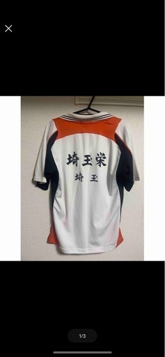 埼玉栄 M ユニフォーム バドミントン ヨネックス 強豪 ふたば