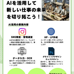 【IT・AI・デザイン・事務】チャレンジマーリンA型事業所で、新たな一歩を踏み出しませんか？の画像