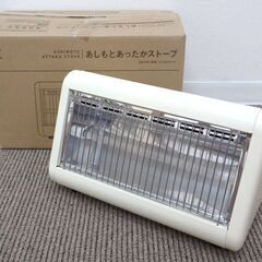 ★ 新札幌 ★ YAMAZEN 山善 DS-F04(RW) あし...