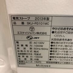 エスケイジャパン SKJ-FG101MC マイカパネルヒーター 転倒時安全スイッチ ホワイト ストーブ 暖房 ヒーター 石狩市の画像