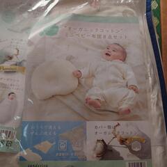【値下げ！】たまひよベビー布団の画像