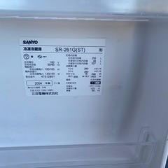 冷凍冷蔵庫　255ℓの画像