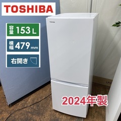 R421 ☀️ ジモティー限定価格！ 2024年製の高年式！ TOSHIBA 2ドア冷蔵庫（153L 右開き）GR-V15BS ⭐ 動作確認済 ⭐ クリーニング済