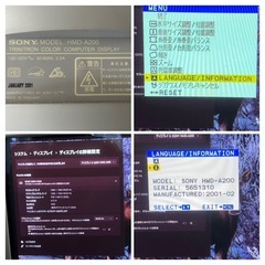 SONY 17インチ トリニトロンCRTモニター HMD-A200 [最大解像度1280×1024 60Hz SXGA VGA] 【中古 動作品】の画像