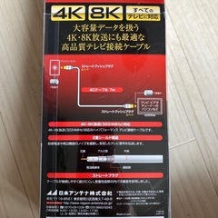 テレビ接続ケーブルの画像