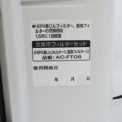 【恵庭】☆中古品☆ツインバード 空気清浄機 AC-4238 2022年製 動作確認済み PayPay支払いOK！の画像