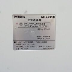 【恵庭】☆中古品☆ツインバード 空気清浄機 AC-4238 2022年製 動作確認済み PayPay支払いOK！の画像