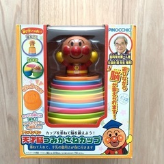 アンパンマン天才脳つみかさねカップの画像