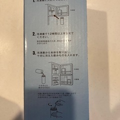氷点下ボトル　の画像