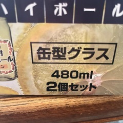 ハイボール　グラスの画像