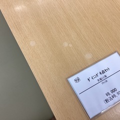 【取りに来られる方限定！！】ダイニング4点セットの画像