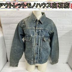 Levi's 71507xx デニムジャケット 表記38 日本製 92年 リーバイス 2nd
