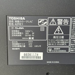 TOSHIBA REGZA 東芝 レグザ 液晶カラーテレビ 42RE1 液晶テレビ 42型 動作確認済み 2009年製 リモコン付 液晶テレビの画像