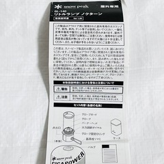 【snow peak】 リトルランプ　アウトドア・防災グッズに最適ですの画像