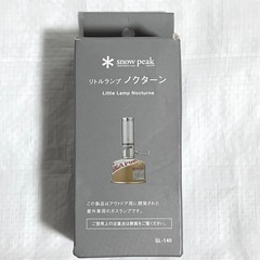 【snow peak】 リトルランプ　アウトドア・防災グッズに最適です
