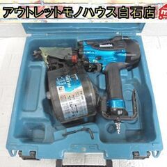 マキタ 90mm 高圧エア釘打機 AN931HM makita ...