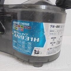 マキタ 90mm 高圧エア釘打機 AN931HM makita エア工具 エアーツール 札幌市 白石店の画像